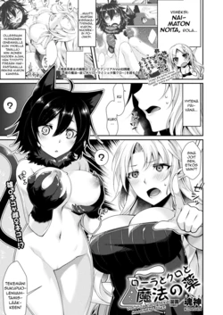 [Konshin] Rola to Kuro to Mahou no Kusuri | Rola ja Kuro sekä Maaginen Lääke (COMIC Unreal 2018-04 Vol. 72) [Finnish] [Digital]