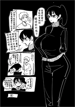 [したらなな] 先日、助けていただいた〇〇です。 #3 持ち上げられたい鉄アレイ [Chinese] [Banana手工漢化]