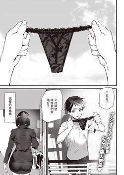 [Ashiomi Masato] Under Mean - Veranda Lower Heart (COMIC Kairakuten 2022-09) [Chinese] [Digital]