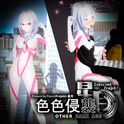 [Projekt-Crescent(Brother3)]色色侵袭#4 爱米莉亚/Invasion #4 Emilia [Chinese, English]