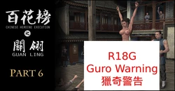 [Feather] List of beauty-Guan Ling part 6 (Chinese version)