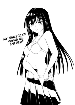 [Denko] My Girlfriend Makes Me Overeat