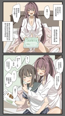 [Kiretsu Shi-Ka-] Amaeru Yamato To Shinsokoakireru Fubuki | 撒嬌的大和與傻眼的吹雪 (Kantai Collection -KanColle-) [Chinese] [在烙印之光下被阿不思救回來的教導聖女後援會]