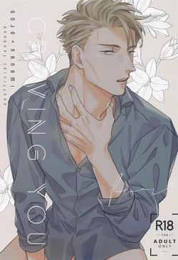 (Chou Yougen 2022) [for 9 (Ichikawa)] CRAVING YOU (Jujutsu Kaisen)