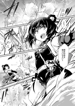 [Rev3 (Monchan rev3)] Nakafuwa (Genshin Impact) [Digital]