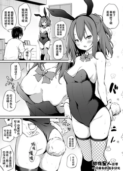 [Airandou] Imouto to Nori de Ecchi Shita Ken Omake Manga [Chinese] [一只麻利的鸽子汉化x甜族星人出资]