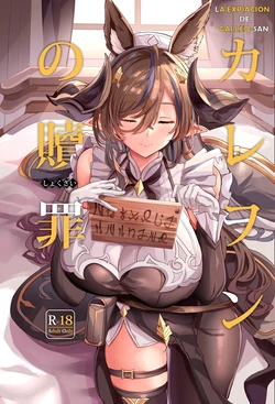 [Dobu no Hotori. (Himuro Shunsuke)] Galleon no Shokuzai | La Expiación de Galleo-san (Granblue Fantasy) [Spanish] [Digital]