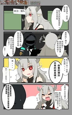 [SUBANE]平凡安稳的日常罗德岛[Lc整合汉化组]