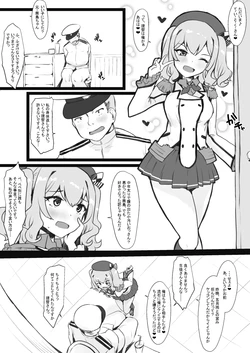 [Minase] Requ (Kantai Collection -KanColle-)