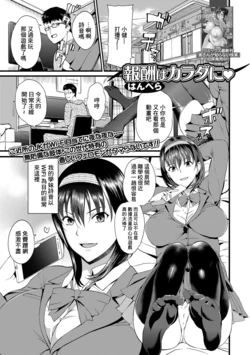[Hanpera] Houshuu wa Karada ni (COMIC Shigekiteki SQUIRT!! Vol. 09) [Chinese] [Digital]