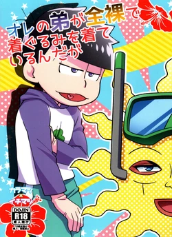 [Nishigawa (genmai)] Ore no Otouto ga Zenra de Ki-gurumi o Kite iru ndaga (Osomatsu-San)