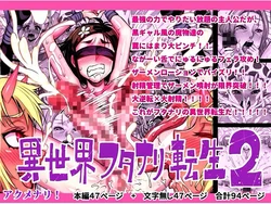 [Akumenari (Bonnari)] Isekai Futanari Tensei 2 [Spanish] [TekollScan]