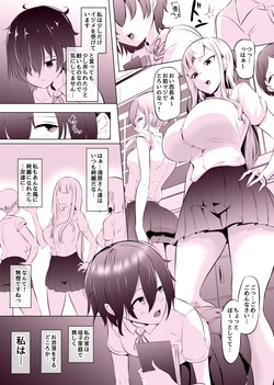 [Mokuseirokku] Deli Futa JK wa Ijimerarekko
