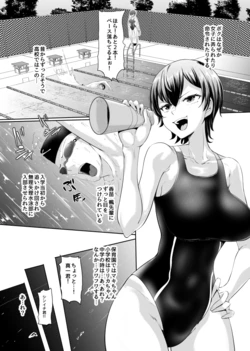 [Mokuseirokku] Onnanoko ni Katemasen!