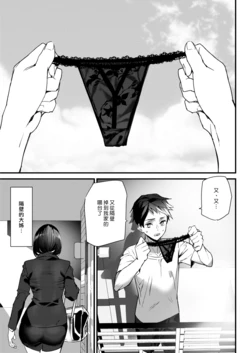 [Ashiomi Masato] Under Mean - Veranda Lower Heart | 別有居心 (COMIC Kairakuten 2022-09) [Chinese] [漢化組漢化組] [Digital]