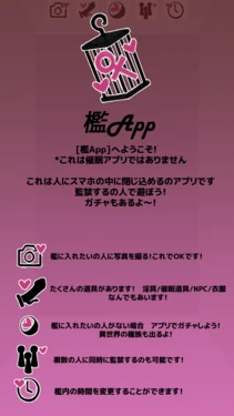 [EdenEveE] Ori App ~Saimin Dewanai Kankin Appli desu~ Doukyuusei Hen
