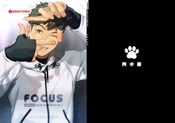 [Hasukagi (Husky)] INUGOYA COLOR ILLUST BOOK Vol.1 【FOCUS】
