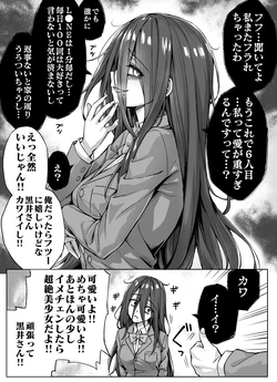 [Kotatsu] Yandere-chan ga Kowasugiru node Gorioshi de Yarisugoshitara Tondemonai Koto ni Natta