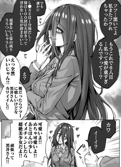 [Kotatsu] "Long Hair Ver" Yandere-chan ga Kowa Sugiru node Gorioshi de Yarisugo shitara Tondemo nai Koto ni Natta
