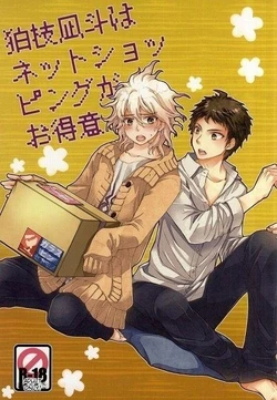 (Gakuen Trial 6) [TGR (Wakana Mitsuru)] Komaeda Nagito wa Net Shopping ga Otokui | Nagito Goes Online Shopping (Super Danganronpa 2) [English]
