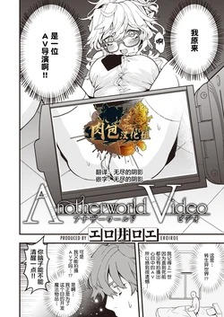 [Eroi-Roe] AnotherWorld Video (Isekai Rakuten Vol. 14) [Chinese] [肉包汉化组] [Digital]