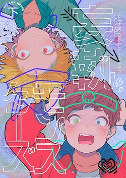 [Katamusubi (K)] Moushuu Monsters Ge (South Park) [Digital]