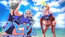 [Momoiro Phantasmagoria] Sukumizu Rakuen Harem - Beach de Icha Love Shiawase Ecchi