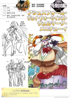 [Kemonono★] Yuusha ha Maou to Koi shitai ch.2 (COMIC GAIRA Vol.11) [Chinese] [肉包汉化组] [Digital]