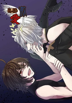 (Zenkuu no Hasha 2019) [Nova Disaster (Various)] Hageshiku aisa sete (Granblue Fantasy)