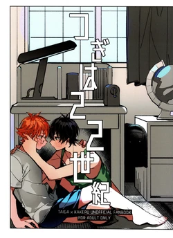 (Kindan no Prism 10) [Oabare Kenpo 9-jou (Abio)] Tsugi wa 22 Seiki (KING OF PRISM by PrettyRhythm)