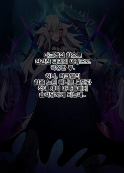 ELSWORD Series C<2#LU Diangelion H> (Pixiv Fanbox)