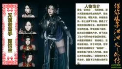 [haruna1] 借你娘子泄泄火外传-夏玲兰上篇
