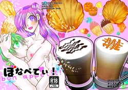 [Chiroru] [FE fūkasetsugetsu musō retoshezu ♀ R 18-pon] bona peti!(Fire Emblem: Three Houses)