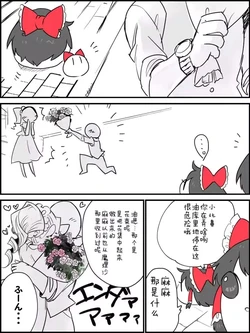 [ゆっくり][ひもりめ]捧花[馒馒来吧吧友汉化]