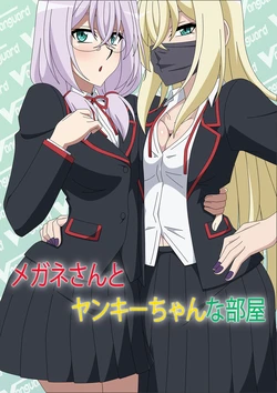 [Atelier GONS] Megane-san to Yankee-chan na Heya [Cardfight!! Vanguard]