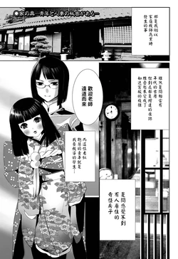 [Mizukami Ranmaru] Kimono no Oku (COMIC Purumelo 2011-06) [Chinese] [Digital]