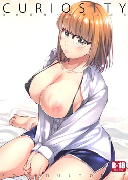 [Kaiki Nisshoku (Ayano Naoto)] Curiosity