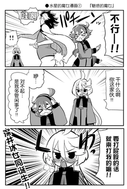 [Natsumin no Circle (Natsumin)] Chotto Ecchi na Suisei no Majo Manga (Mobile Suit Gundam: The Witch from Mercury) [Chinese] [网上打飞机个人汉化]