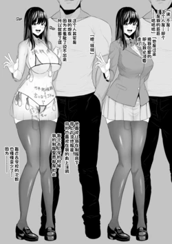 [Sevengar] Zoku Saikin Tsurenai Anoko no Jittai [Chinese] [一只麻利的鸽子汉化]