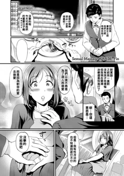 [Hiroshiki] Sexual Massage KARTE:Fin (Otosarechau...) [Chinese] [Digital]