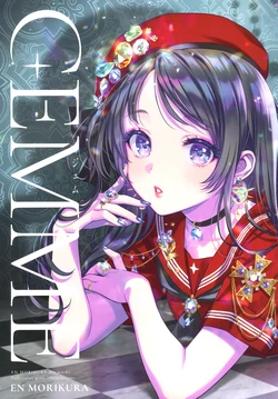 (C100) [CANVAS (Morikura En)] GEMME