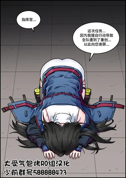 [MACKGEE] CMS (Girls' Frontline) [Chinese] [大受气包烤RO组汉化] [Decensored]