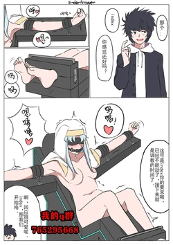 [EnderAnswer] 茵蒂克丝小姐，tk调教时间到啰(Toaru Majutsu no Index) [Chinese]