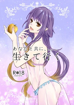 [ Gojō Tsukasa )] [11/ 3 Rabukore shinkan] anata to tomoni, ikite iku [sanpuru](Kamigami no Asobi) [Sample]