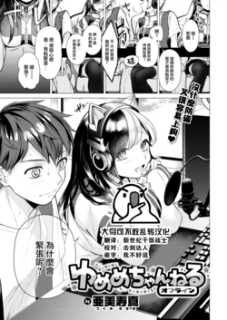 manga-image-1