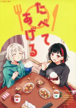 (BanG Dreamer's Party! 13th STAGE) [Zawameki Jambo (Zawameki)] Tabete Ageru | 我負責吃 (BanG Dream!) [Chinese] [EZR個人漢化]