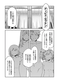 [Mizuryu Kei] Luvslave Ch. 19 (COMIC MeDu 2022-10-14)