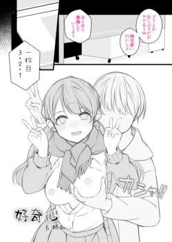 [Nagase Tooru] Koukishin 1-2