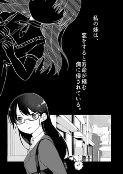 [Nagase Tooru] Itsuka Kono Mune ni Saitara