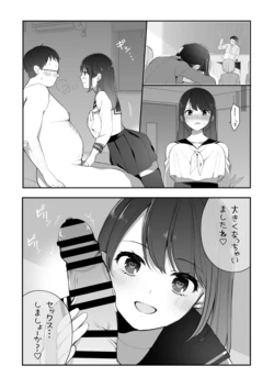 [Nagase Tooru] Shigoto Ki ni Fuuzoku e Ittara Shimei de Oshiego ga Kita Hanashi